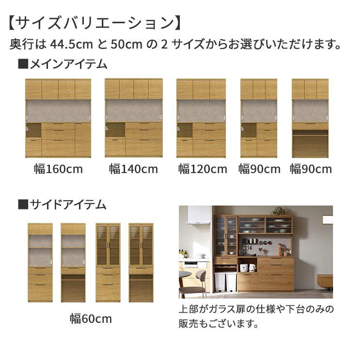 パモウナ 食器棚 幅120cm 奥行50cm 高さ194cm NW 完成品 棚 国産