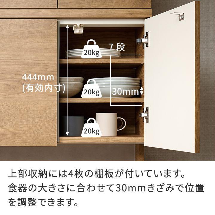 パモウナ 食器棚 幅120cm 奥行50cm 高さ194cm NW 完成品 棚 国産