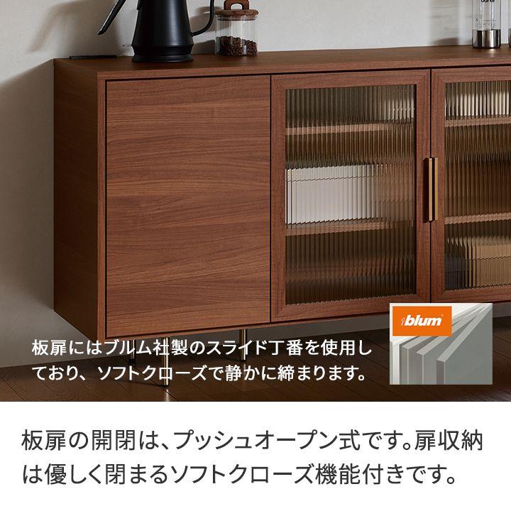 パモウナ サイドボード キャビネット 幅160cm 開き扉 NW ナチュラル