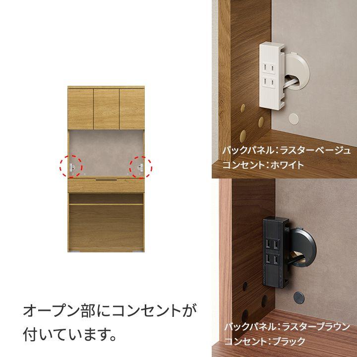 パモウナ 食器棚 幅90cm 奥行50cm 高さ194cm NW 完成品 棚 国産