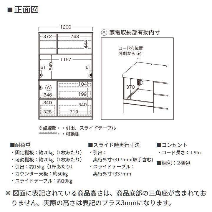 パモウナ 食器棚 幅120cm 奥行45cm 高さ194cm NW 完成品 棚 国産
