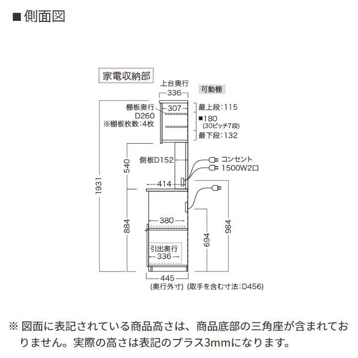 パモウナ 食器棚 幅120cm 奥行45cm 高さ194cm NW 完成品 棚 国産 キッチンボード ダイニングボード カップボード 開き扉 ジャパンディ 新生活 収納 送料無料_21