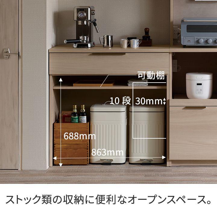 パモウナ 食器棚 幅90cm 奥行45cm 高さ194cm NW 完成品 棚 国産 
