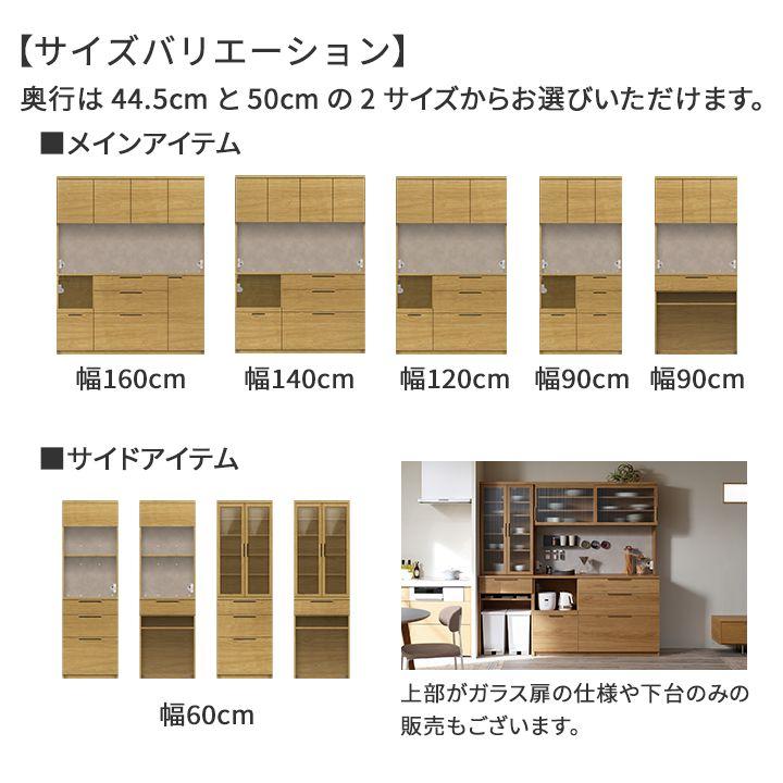 パモウナ 食器棚 幅60cm 奥行45cm 高さ194cm NW 完成品 棚 国産 日本製