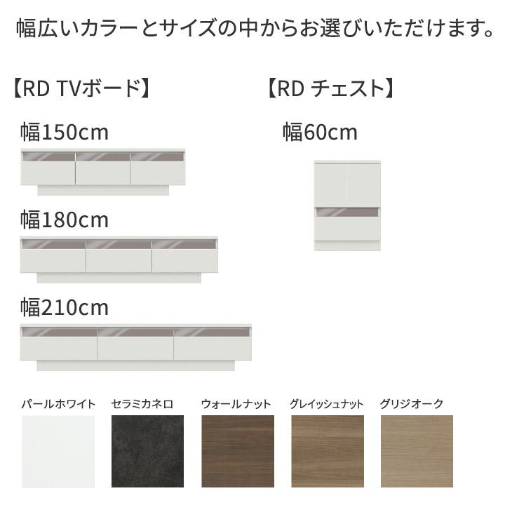 パモウナ テレビボード 幅180cm RD 完成品 テレビ台 ロータイプ 国産