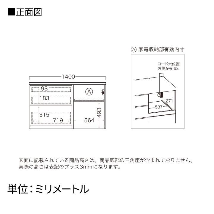 パモウナ カウンター 幅140cm 奥行45cm 高さ85cm RL 下台販売 完成品 国産 食器棚 キッチンボード ダイニングボード レンジボード レンジ台 ロータイプ 送料無料_19