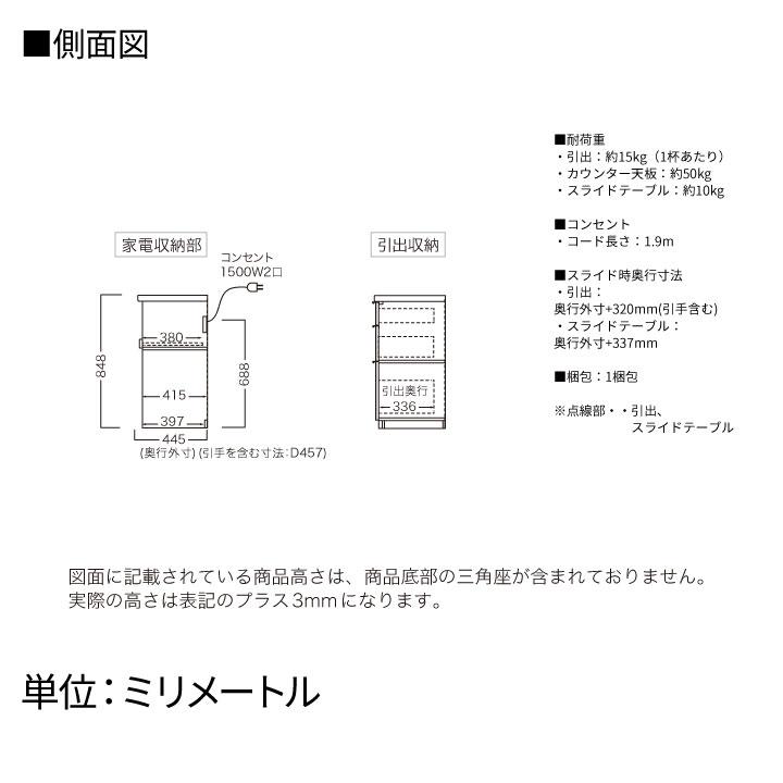 パモウナ カウンター 幅140cm 奥行45cm 高さ85cm RL 下台販売 完成品 国産 食器棚 キッチンボード ダイニングボード レンジボード レンジ台 ロータイプ 送料無料_20