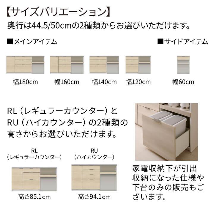 パモウナ カウンター 幅140cm 奥行45cm 高さ85cm RL 下台販売 完成品 国産 食器棚 キッチンボード ダイニングボード レンジボード レンジ台 ロータイプ 送料無料_21