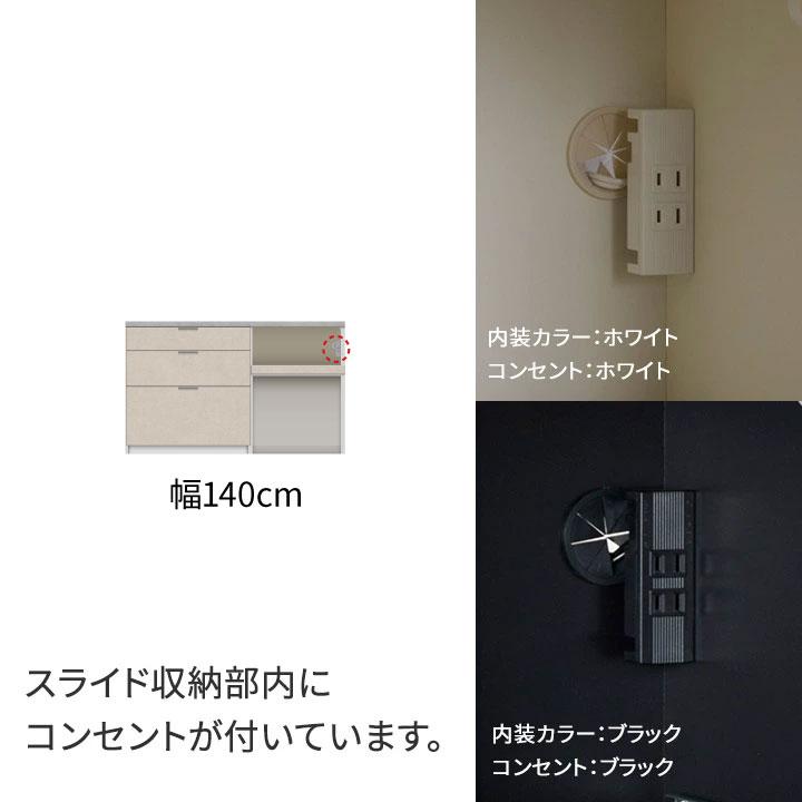 パモウナ カウンター 幅140cm 奥行45cm 高さ85cm RL 下台販売 完成品 国産 食器棚 キッチンボード ダイニングボード レンジボード レンジ台 ロータイプ 送料無料_11