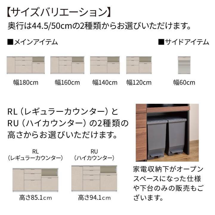 パモウナ カウンター 幅180cm 奥行45cm 高さ85cm RL 下台販売 完成品 国産 食器棚 キッチンボード ダイニングボード レンジボード レンジ台 ロータイプ 送料無料_22