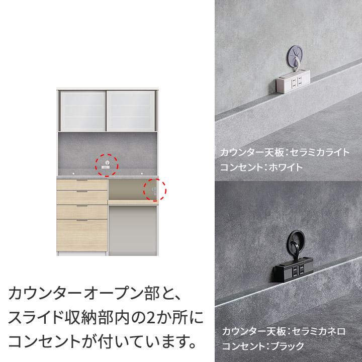 パモウナ 食器棚 幅120cm 奥行50cm 高さ198cm RU 完成品 棚 国産