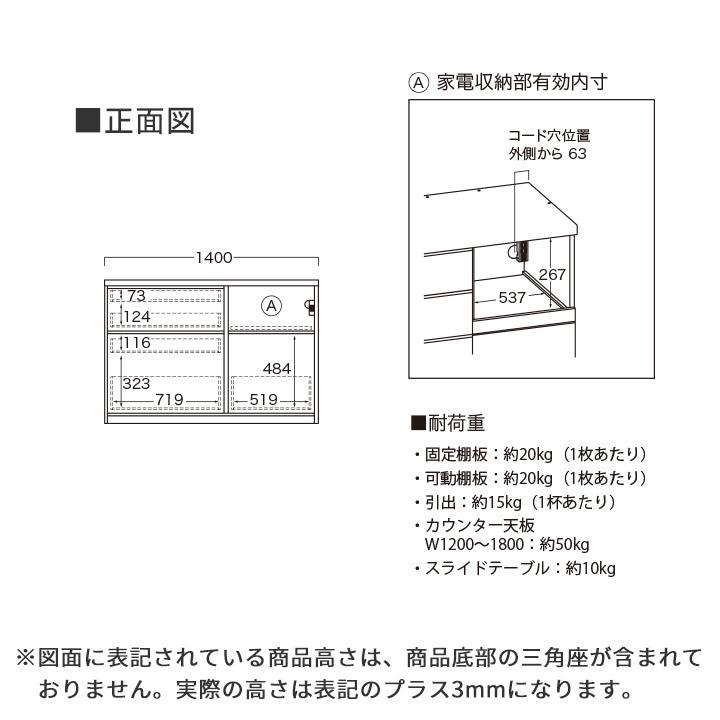 パモウナ カウンター 幅140cm 奥行50cm 高さ94cm RU 下台販売 完成品