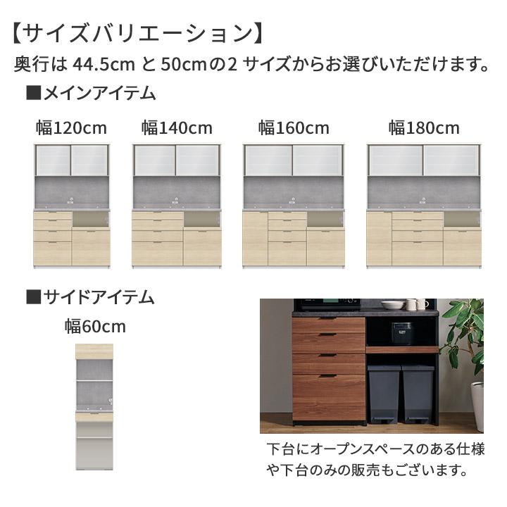パモウナ 食器棚 幅140cm 奥行50cm 高さ198cm RU 完成品 棚 国産 パモウナ 食器棚 幅140cm 奥行50cm 高さ198cm RU 完成品 棚 国産