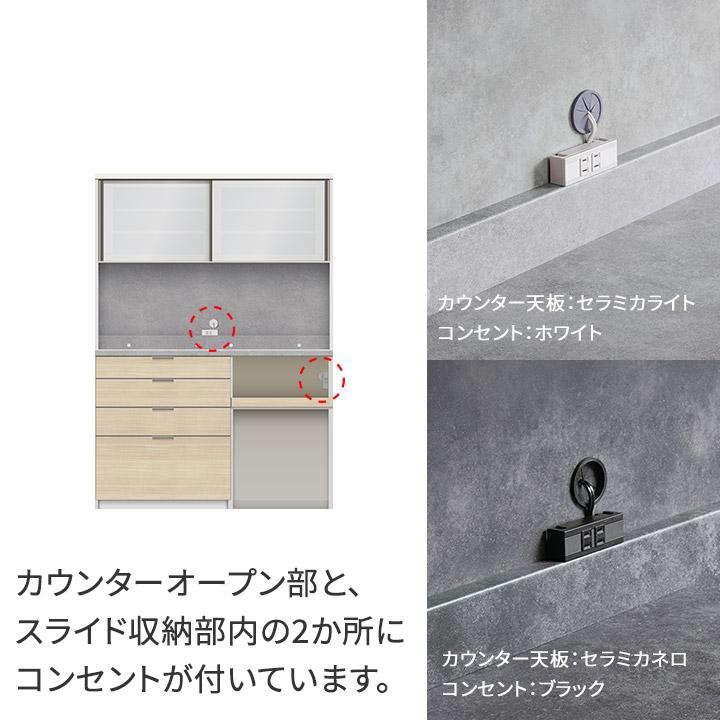 パモウナ 食器棚 幅140cm 奥行50cm 高さ198cm RU 完成品 棚 国産