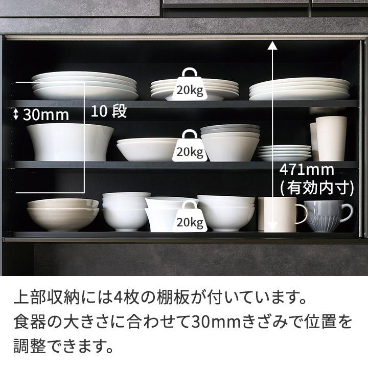 パモウナ 食器棚 幅160cm 奥行50cm 高さ198cm RU 完成品 棚 国産