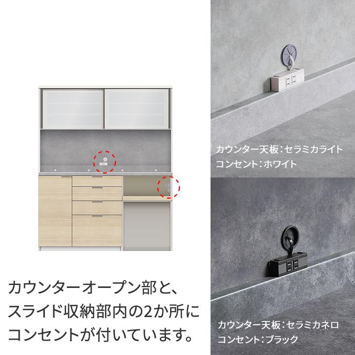 パモウナ 食器棚 幅160cm 奥行50cm 高さ198cm RU 完成品 棚 国産