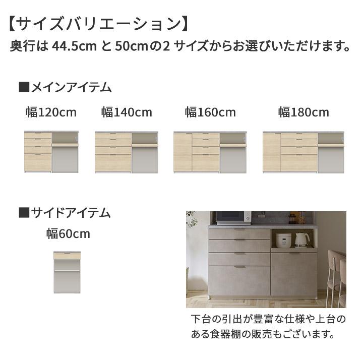 パモウナ カウンター 幅180cm 奥行50cm 高さ94cm RU 下台販売 完成品