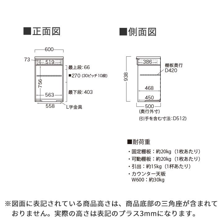 パモウナ カウンター 幅60cm 奥行50cm 高さ94cm RU 下台販売 完成品 棚 国産 キッチンボード ダイニングボード レンジボード レンジ台 ロータイプ 送料無料_15