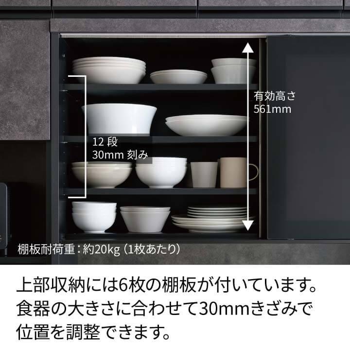 パモウナ 食器棚 幅140cm 奥行50cm 高さ207cm RU 完成品 棚 国産