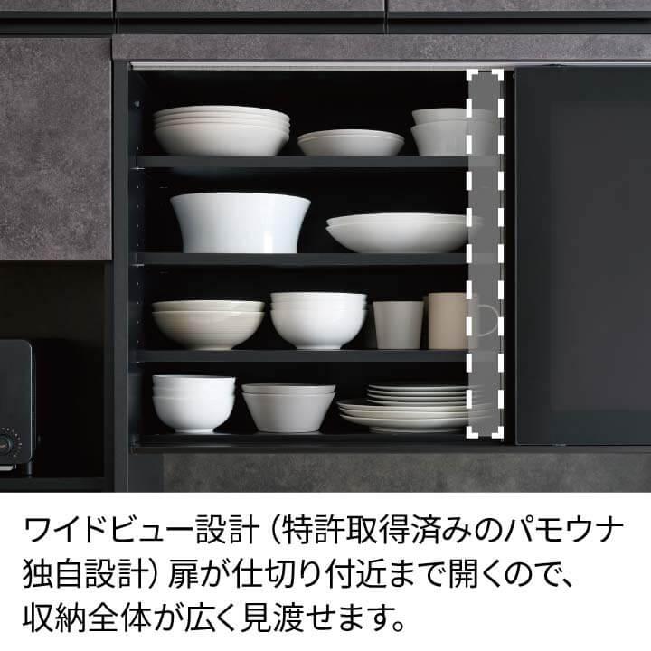 パモウナ 食器棚(幅160)美品 パモウナ 食器棚 幅160cm 奥行50cm 高さ207cm RU 完成品 棚 国産
