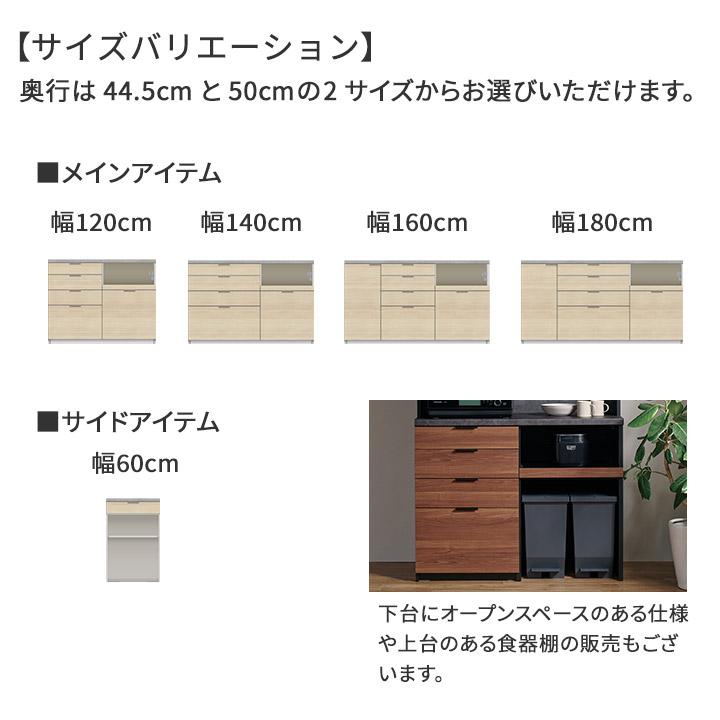 パモウナ カウンター 幅120cm 奥行45cm 高さ94cm RU 下台販売 完成品