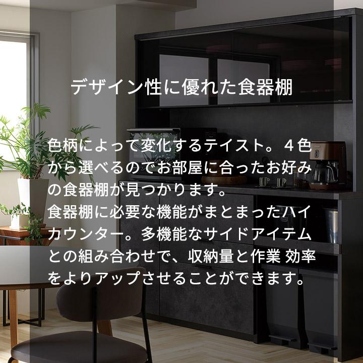 パモウナ カウンター 幅120cm 奥行45cm 高さ94cm RU 下台販売 完成品