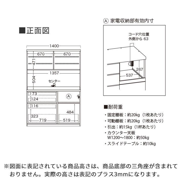 パモウナ 食器棚 幅140cm 奥行45cm 高さ198cm RU 完成品 棚 国産 キッチンボード ダイニングボード カップボード 引き戸 レンジボード レンジ台 送料無料_20
