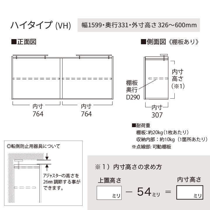 パモウナ 食器棚 上置 幅160cm 奥行33cm ハイタイプ RU 完成品 棚 国産 キッチンボード ダイニングボード カップボード 開き扉 レンジボード レンジ台 送料無料_19