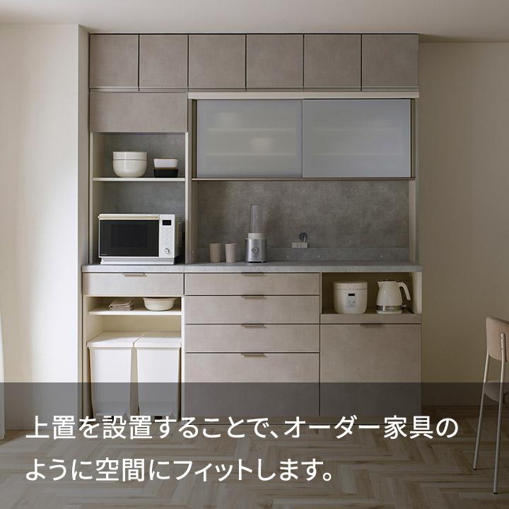 パモウナ 食器棚 上置 幅180cm 奥行33cm ハイタイプ RU 完成品 棚 国産