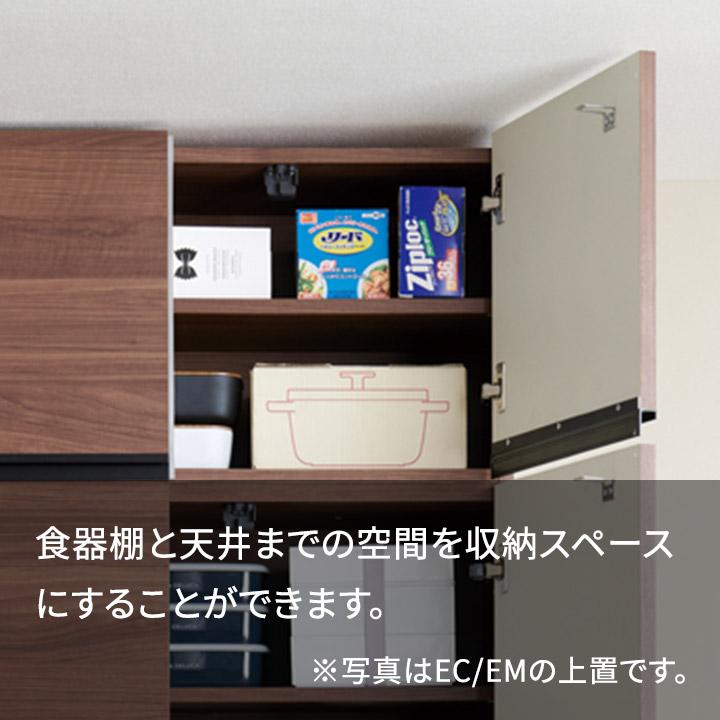 パモウナ 食器棚 上置 幅180cm 奥行33cm ハイタイプ RU 完成品 棚 国産