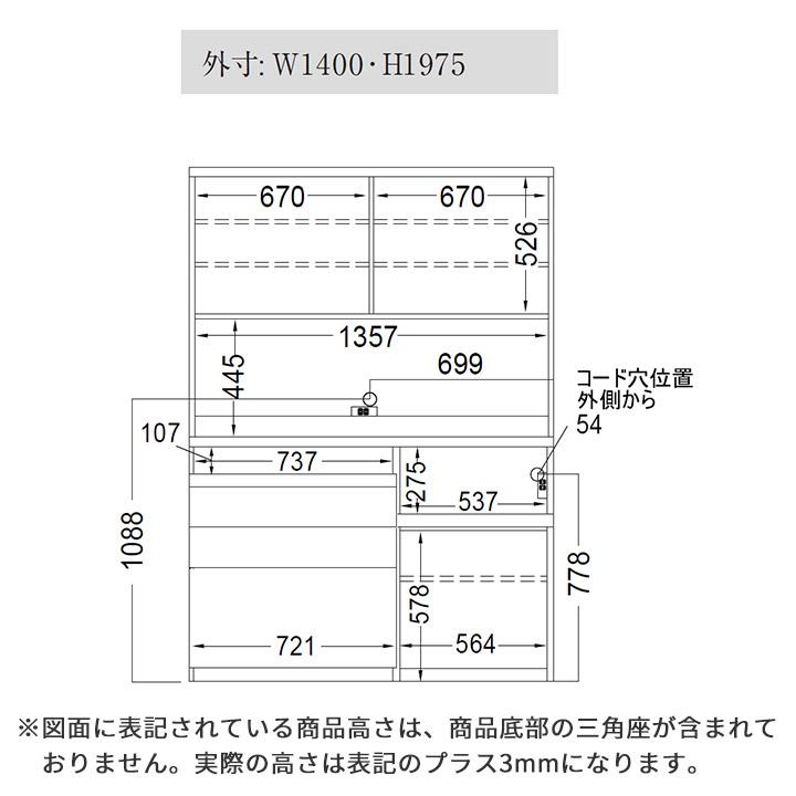 パモウナ 食器棚 幅140cm 奥行50cm 高さ198cm SY 完成品 棚 国産 パモウナ 食器棚 幅140cm 奥行50cm 高さ198cm SY 完成品 棚 国産