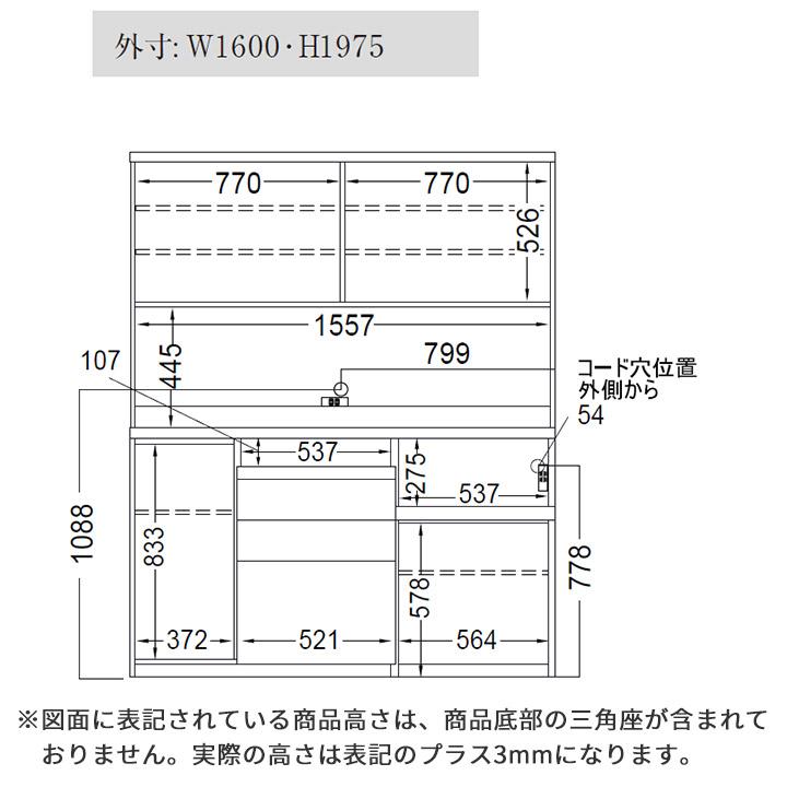 パモウナ 食器棚 幅160cm 奥行50cm 高さ198cm SY 完成品 棚 国産