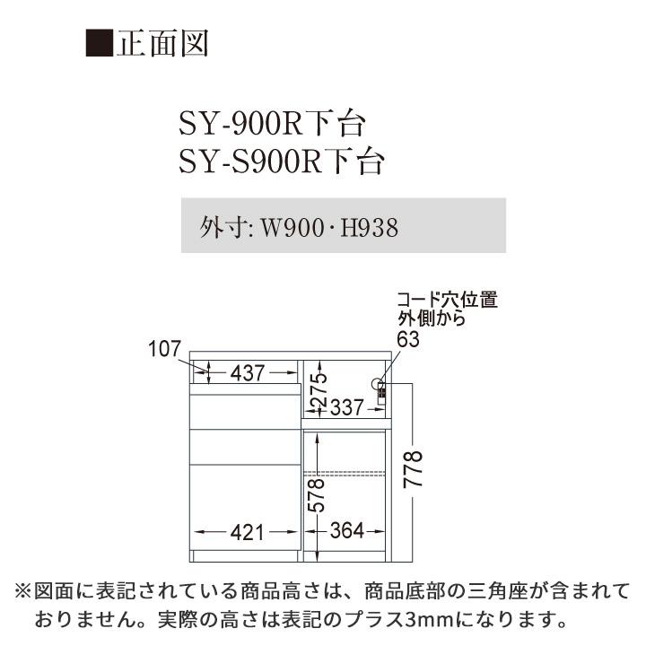 パモウナ 食器棚 スリム 幅90cm 奥行50cm 高さ94cm SY 下台販売 完成品