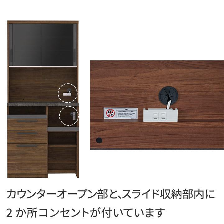 パモウナ 食器棚 スリム 幅90cm 奥行50cm 高さ198cm SY 完成品 棚 国産