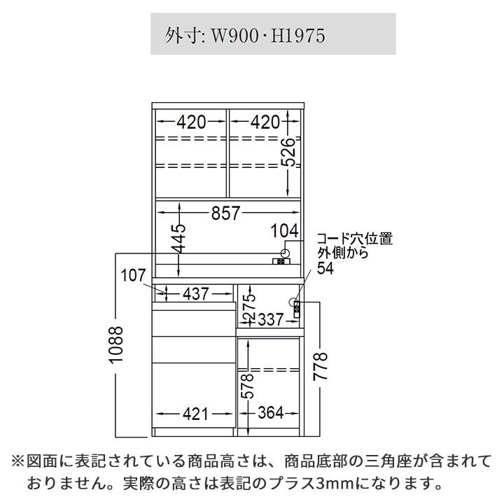 パモウナ 食器棚 スリム 幅90cm 奥行50cm 高さ198cm SY 完成品 棚 国産