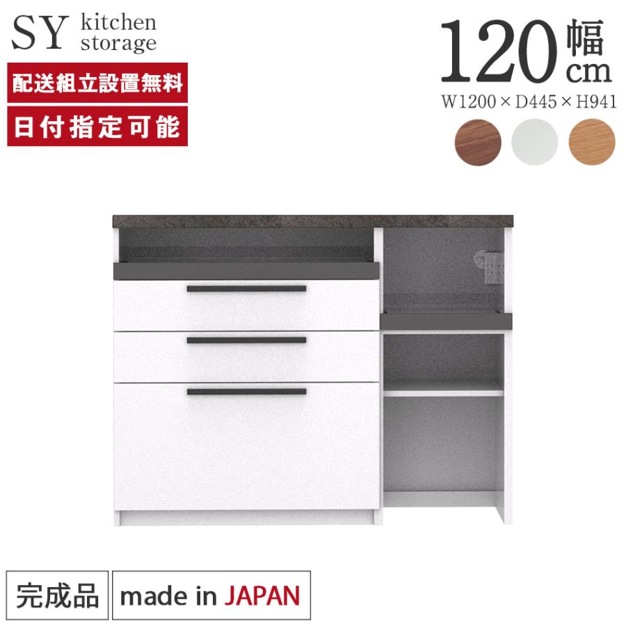 パモウナ 食器棚 幅120cm 奥行45cm 高さ94cm SY 下台販売 完成品 パモウナ 食器棚 幅120cm 奥行45cm 高さ94cm SY 下台販売 完成品