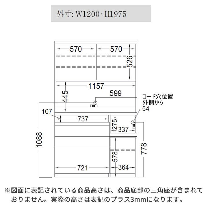 パモウナ 食器棚 幅120cm 奥行45cm 高さ198cm SY 完成品 棚 国産