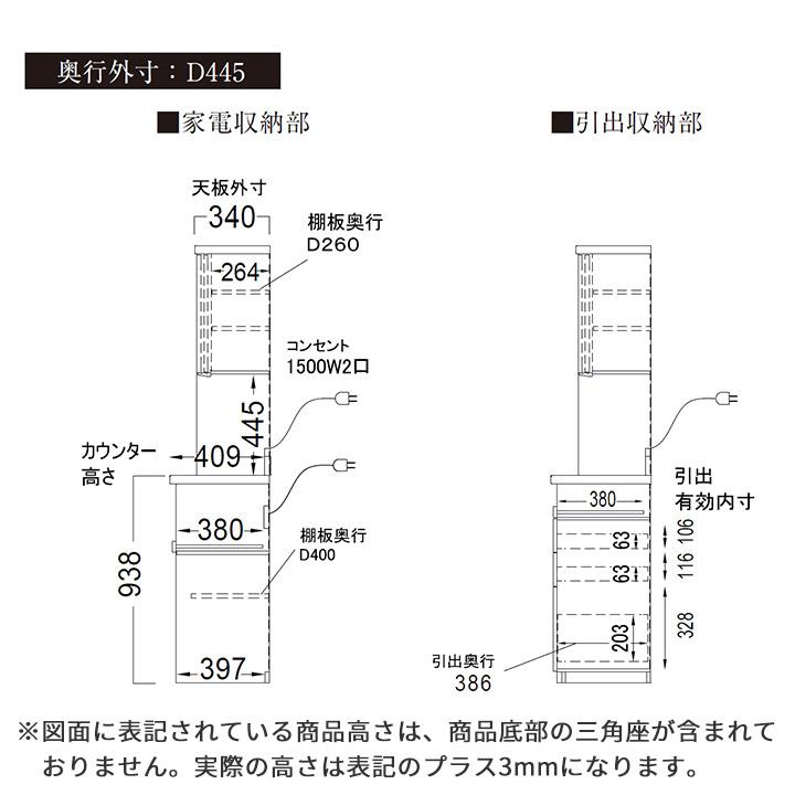 パモウナ 食器棚 幅140cm 奥行45cm 高さ198cm SY 完成品 棚 国産