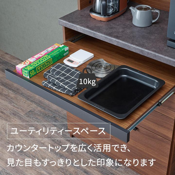 パモウナ 食器棚 幅160cm 奥行45cm 高さ94cm SY 下台販売 完成品