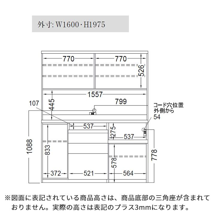 パモウナ 食器棚 幅160cm 奥行45cm 高さ198cm SY 完成品 棚 国産
