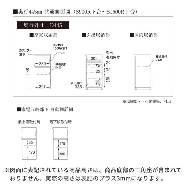 パモウナ 食器棚 スリム 幅90cm 奥行45cm 高さ94cm SY 下台販売 完成品 棚 国産 キッチンボード ダイニングボード カップボード レンジボード 送料無料 収納｜by-yourside｜19