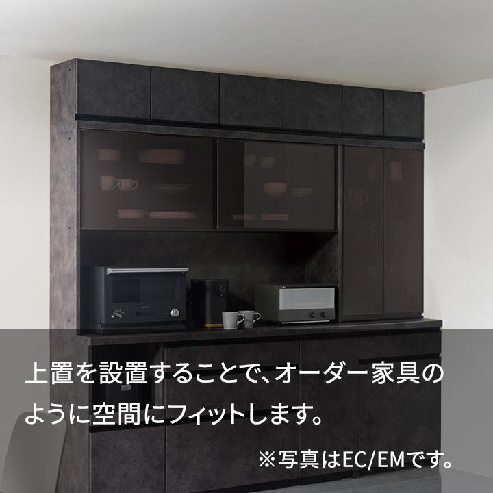 パモウナ 食器棚 上置 幅140cm 奥行33cm ロータイプ SY 完成品 棚 国産 キッチンボード ダイニングボード カップボード レンジボード 送料無料 おしゃれ 収納_9