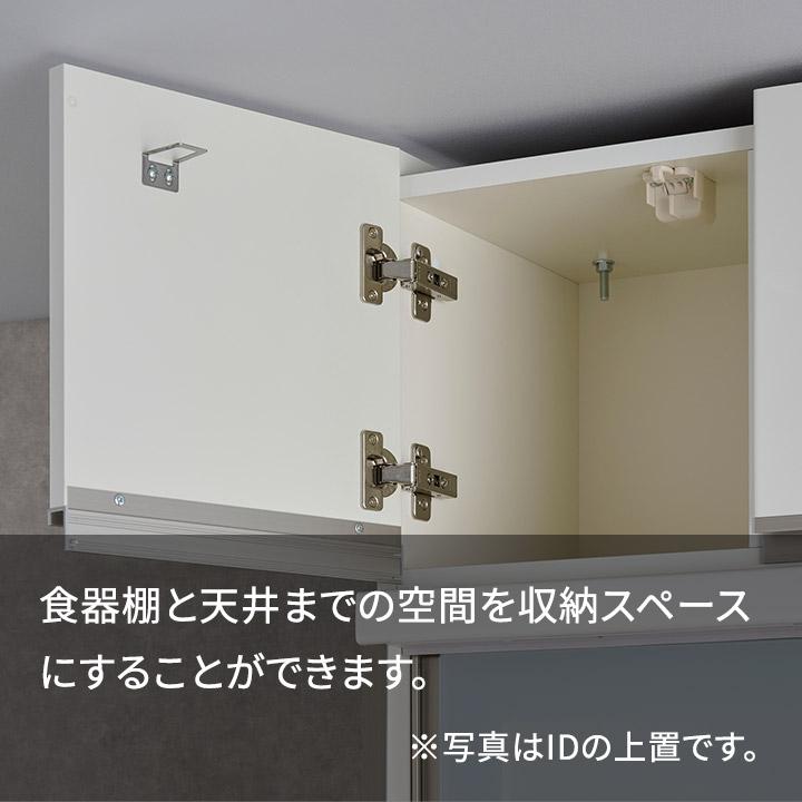 パモウナ 食器棚 上置 幅140cm 奥行33cm ロータイプ SY 完成品 棚 国産 キッチンボード ダイニングボード カップボード レンジボード 送料無料 おしゃれ 収納_11