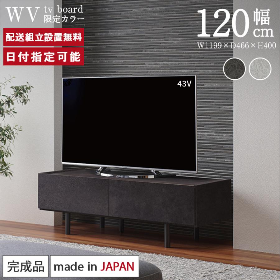 PAMOUNA|パモウナ|石目柄|脚付|ローボード|テレビボード PAMOUNA|パモウナ|石目柄|脚付|ローボード|テレビボード