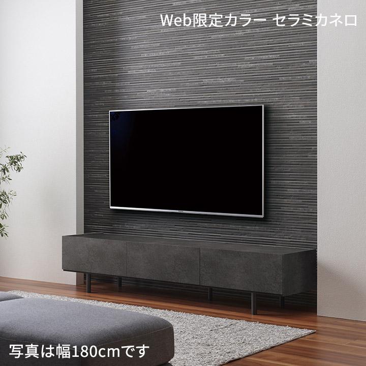 パモウナ Web限定カラー テレビ台 幅120cm テレビボード パモウナ Web限定カラー テレビ台 幅120cm テレビボード