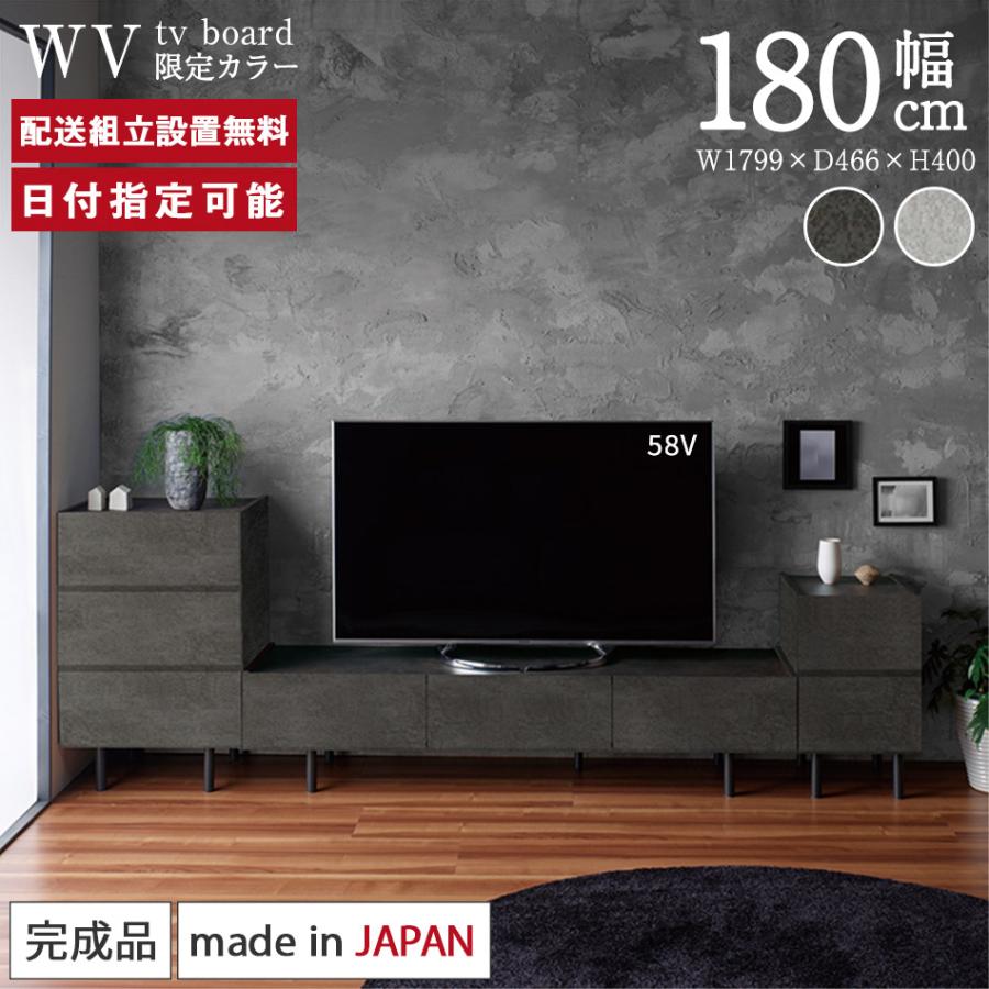 パモウナ Web限定カラー テレビ台 幅180cm セラミック柄 石目柄 パモウナ Web限定カラー テレビ台 幅180cm セラミック柄 石目柄