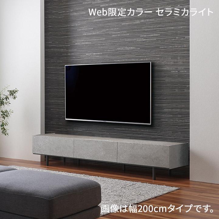 パモウナ Web限定 テレビ台 幅240cm セラミック柄 石目柄 パモウナ Web限定 テレビ台 幅240cm セラミック柄 石目柄