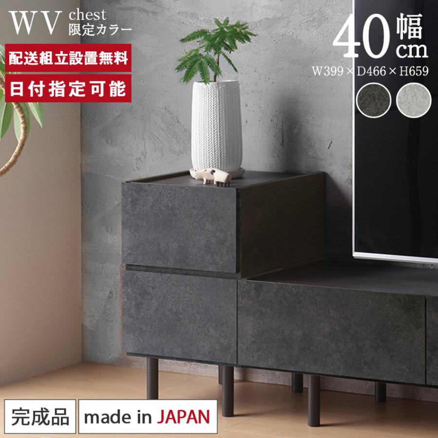 パモウナ Web限定カラー チェスト 幅40cm 2段 セラミック柄 石目柄