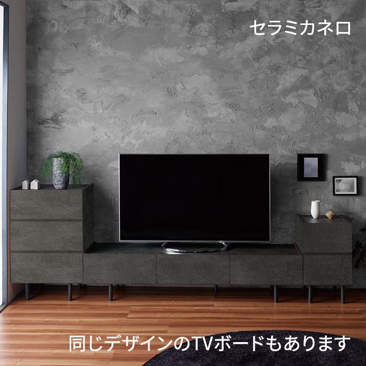 パモウナ Web限定カラー チェスト 幅60cm 3段 セラミック柄 石目柄
