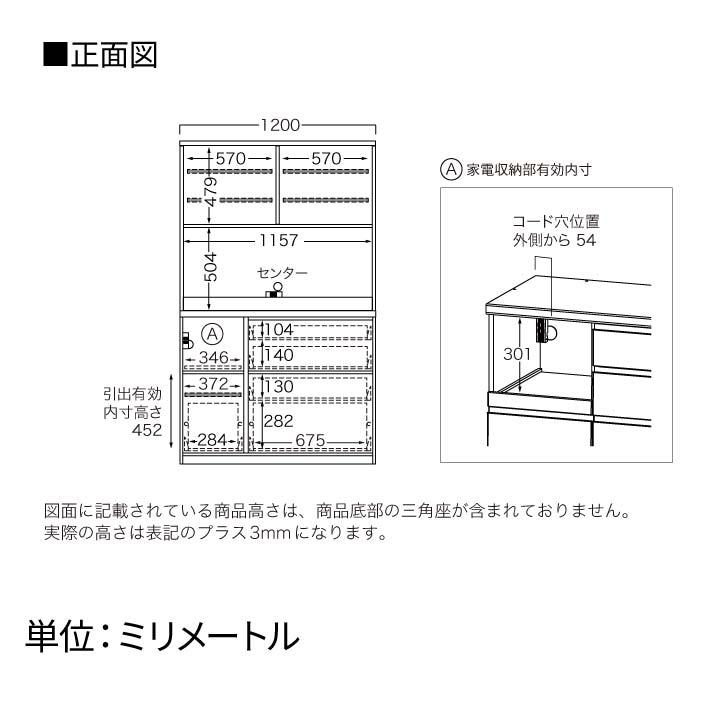 パモウナ 食器棚 幅120cm 奥行50cm 高さ198cm YS 完成品 棚 国産